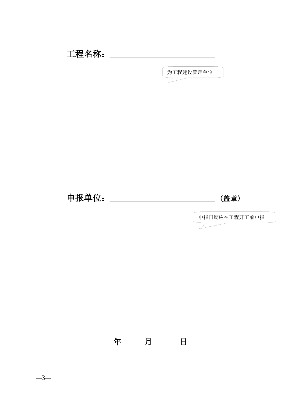 质量监督标准化格式手册_第3页