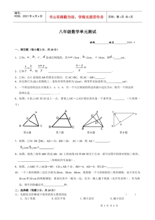 二00七年秋学期期中质量调研