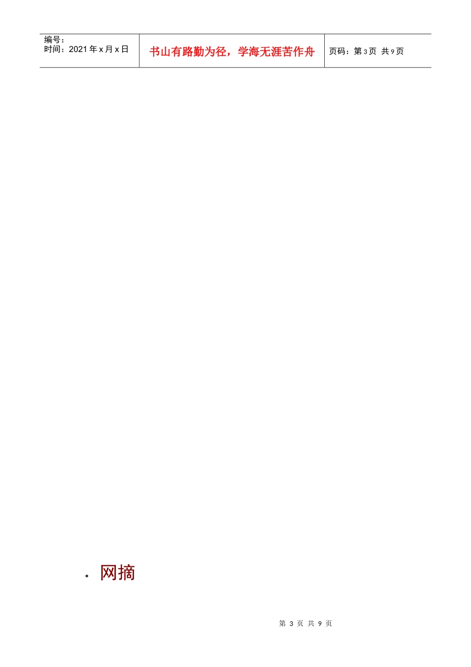 高质量免费外链资源列表汇总_第3页