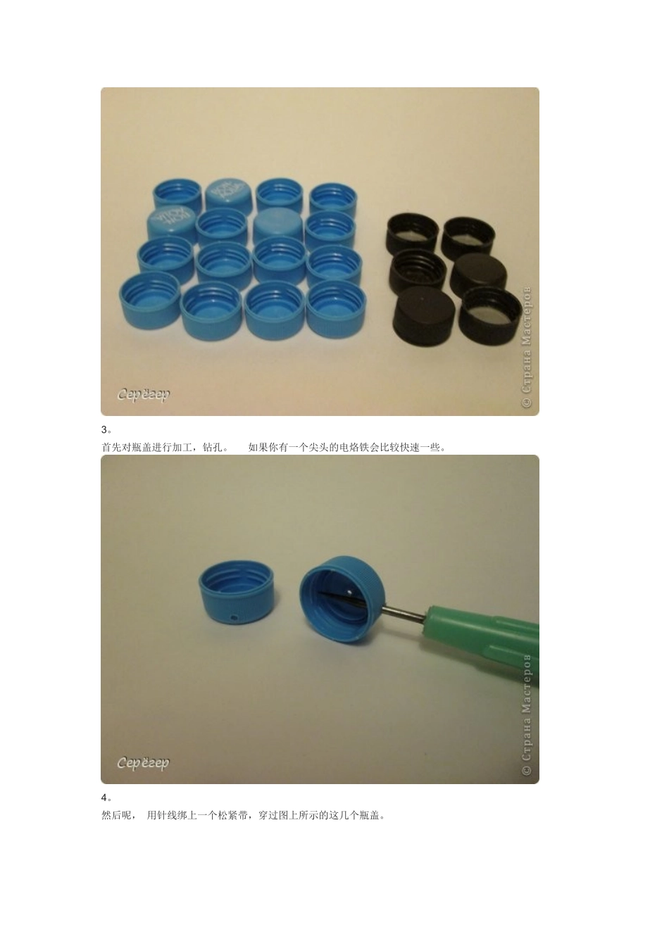塑料瓶盖手工制作的机械战警儿童玩具_第2页