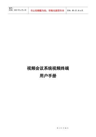 Easton8000操作手册08-26