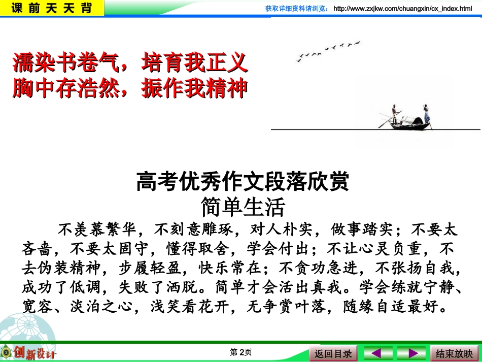 领异标新二月花_第2页