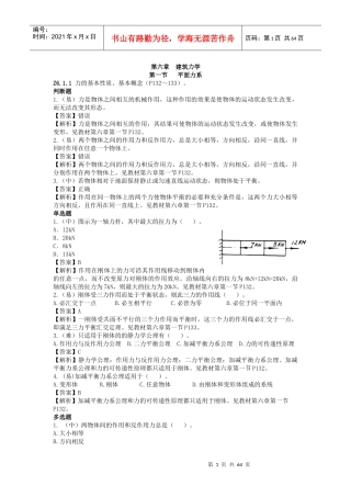 质量员(装饰方向)基础知识