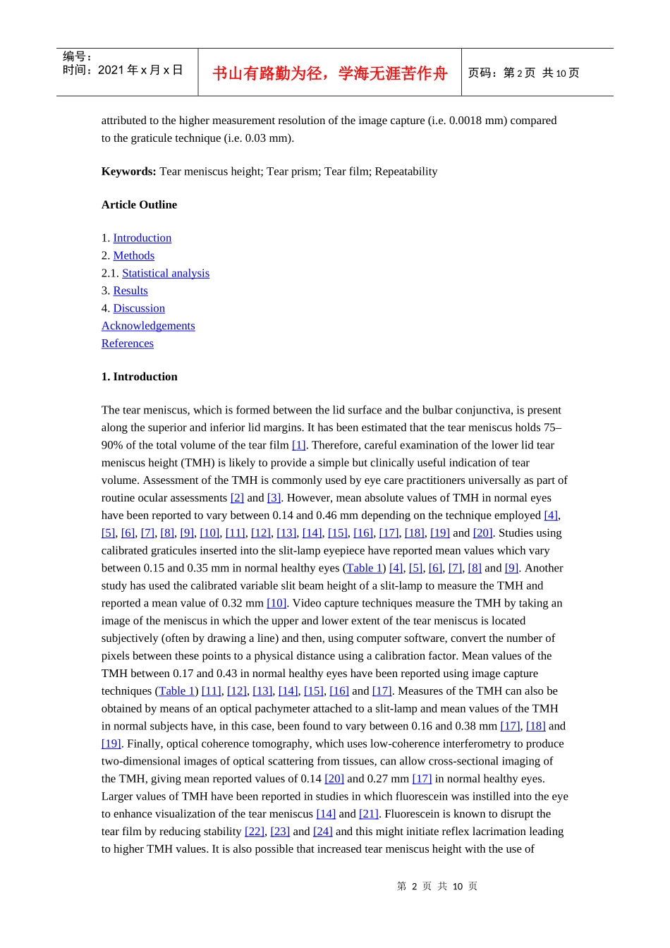 Comparison between graticule and image capture assessment of lower_第2页