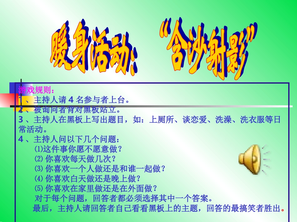 学会拒绝别人_第2页