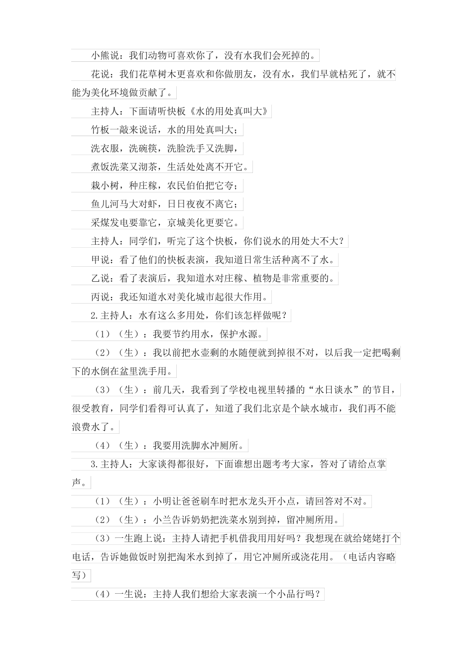 乡镇防返贫动态监测预警机制实施方案防返贫预警机制_第3页