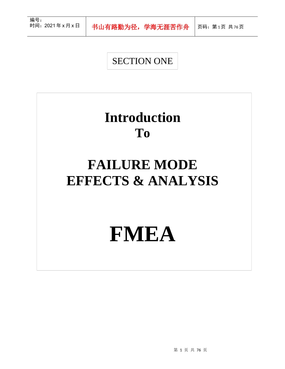 IntroductiontoFMEA_第1页