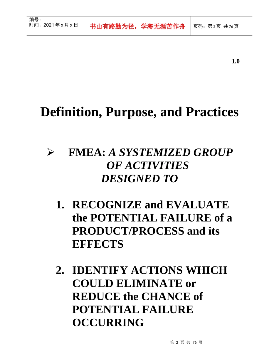 IntroductiontoFMEA_第2页