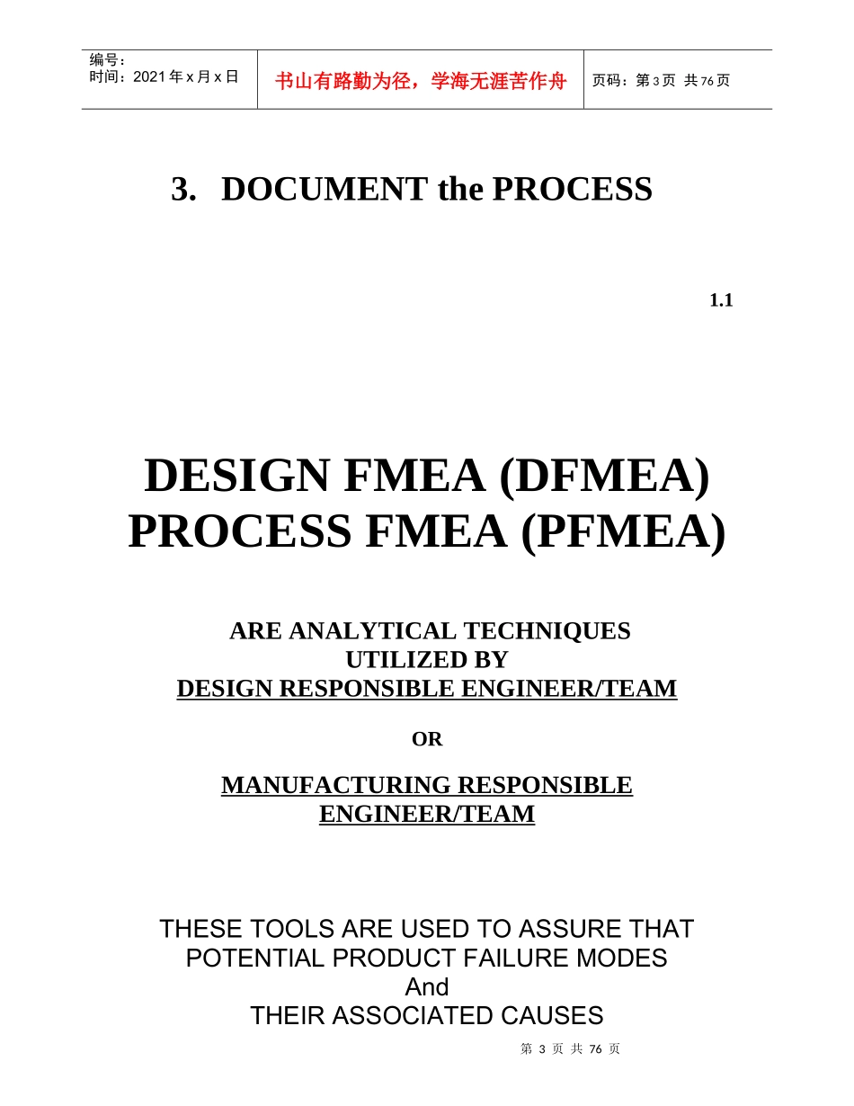 IntroductiontoFMEA_第3页