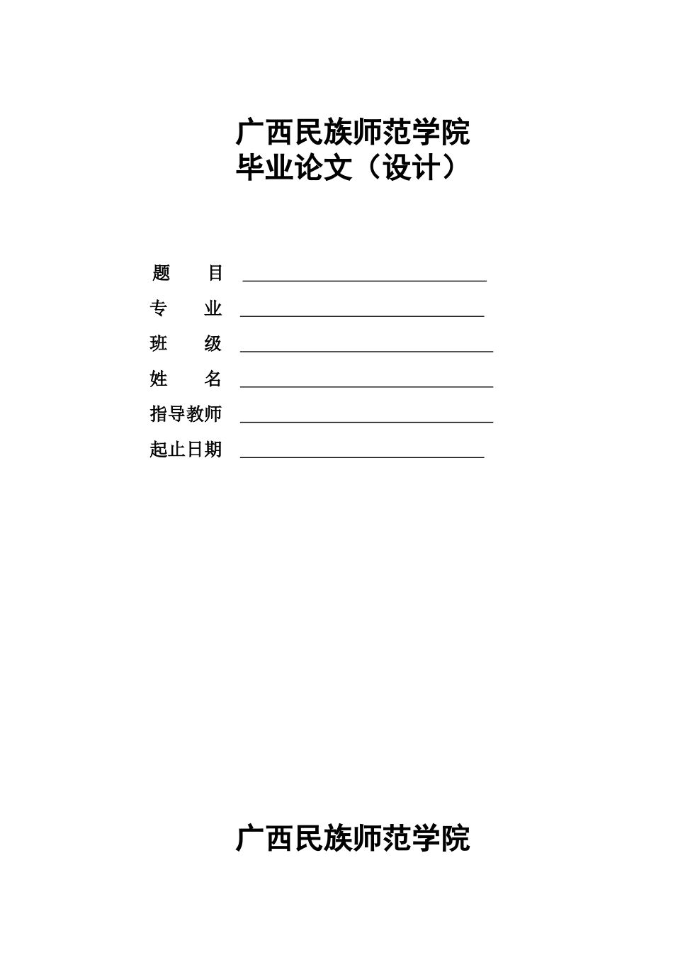 谈谈农村小学的教育改革[长文档]._第1页