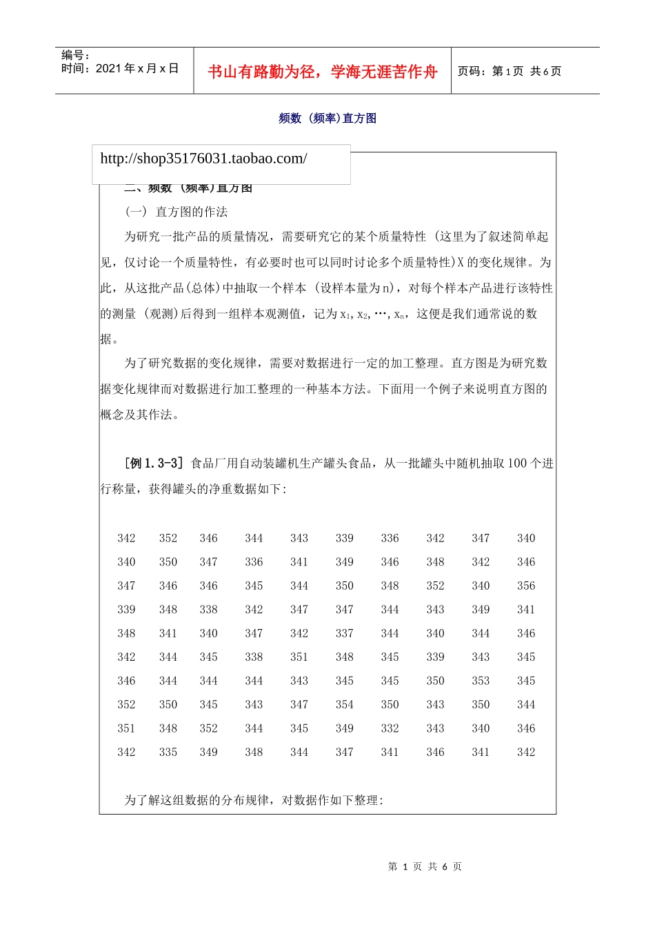 备考XXXX质量专业理论与实务(中级)精讲第12讲_第1页