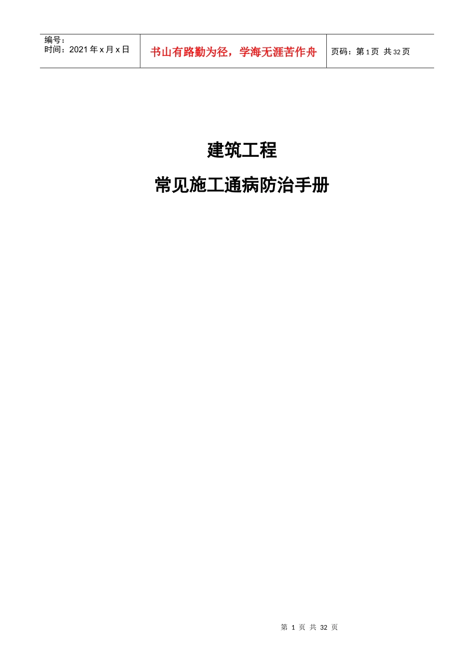 质量处理草稿_第1页