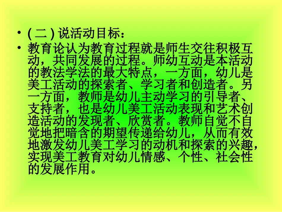 说课稿中班泥工活动：小乌龟_第3页