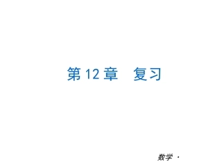 数的开方复习