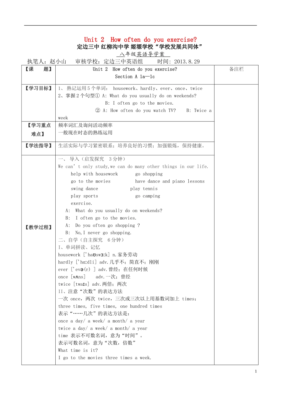 八年级上导学案unit2赵小山_第1页