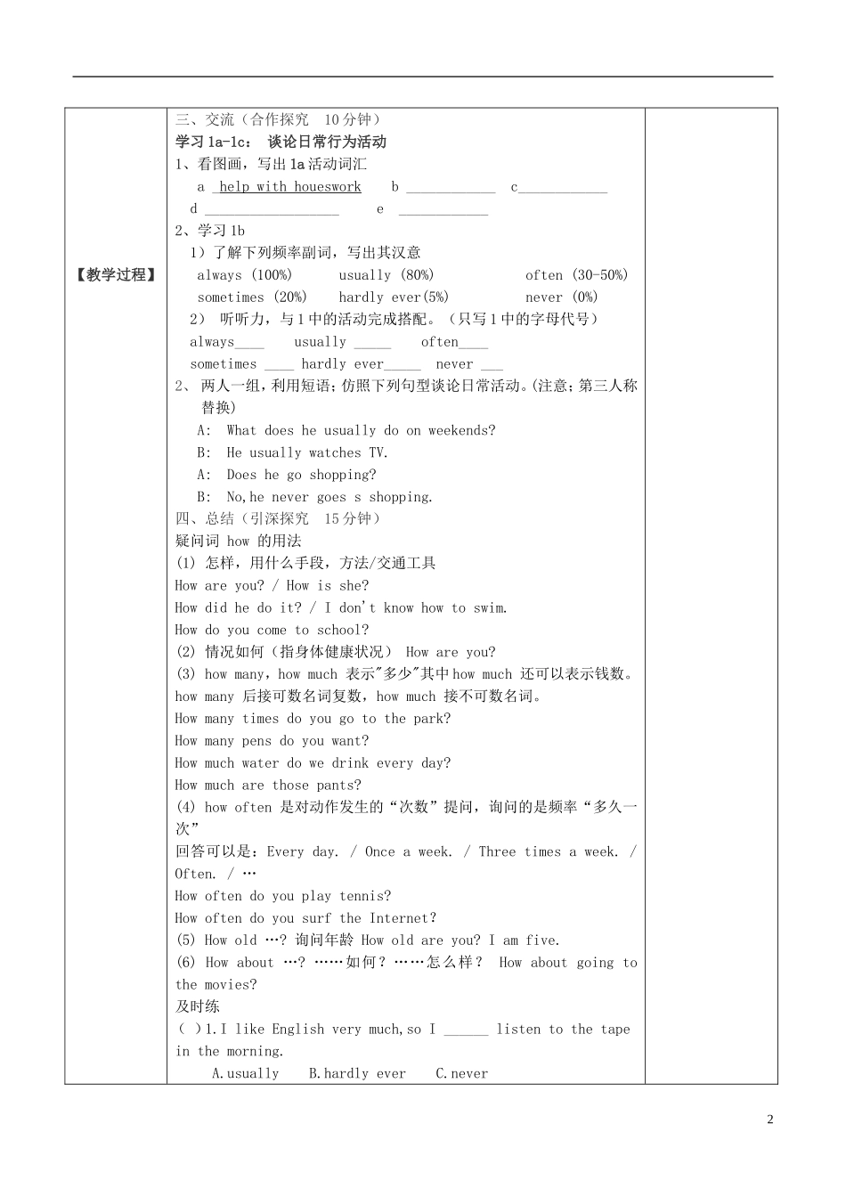 八年级上导学案unit2赵小山_第2页