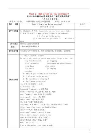 八年级上导学案unit2赵小山