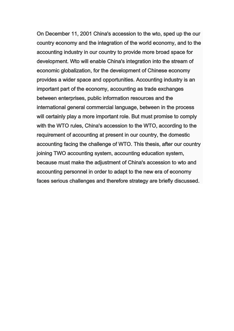 试论我国加入WTO后会计面临的挑战1_第3页