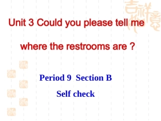 新九年级Unit3Period9