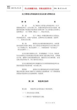 国家质量技术监督局