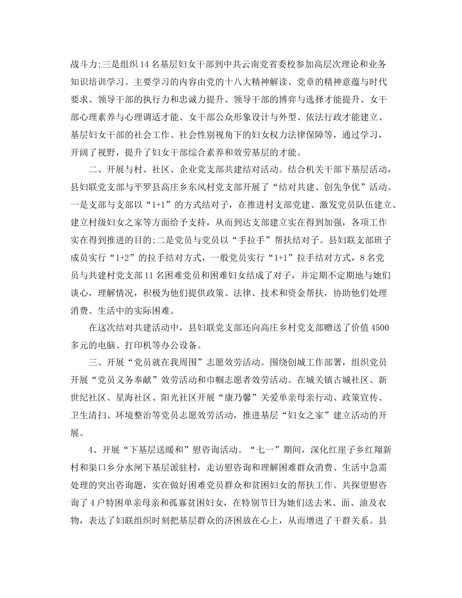 精选七月建党98周年活动参考总结范文（通用）_第3页