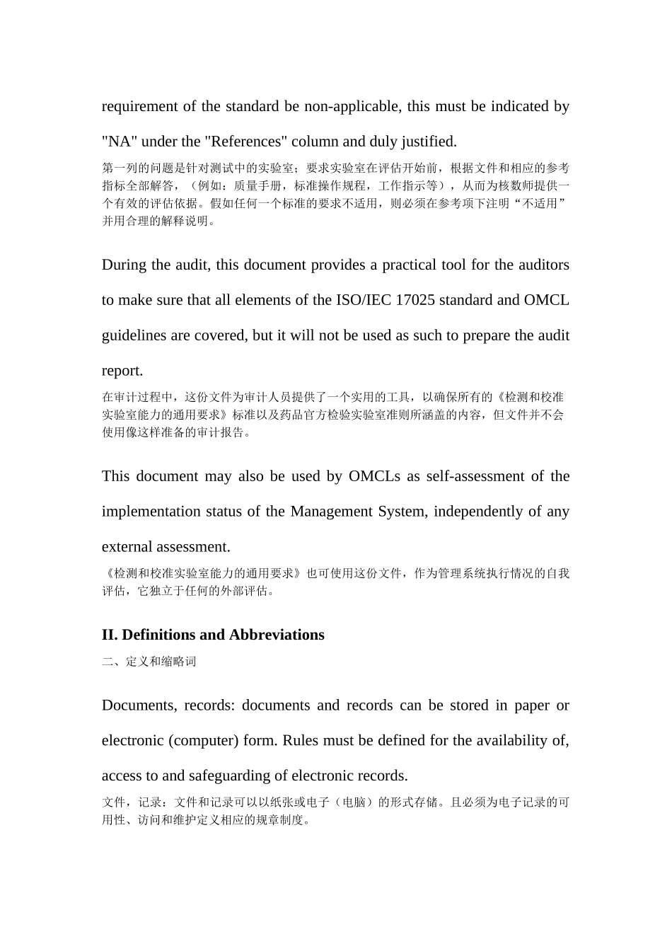 EDQM 实验室联合审计标准指南_第2页