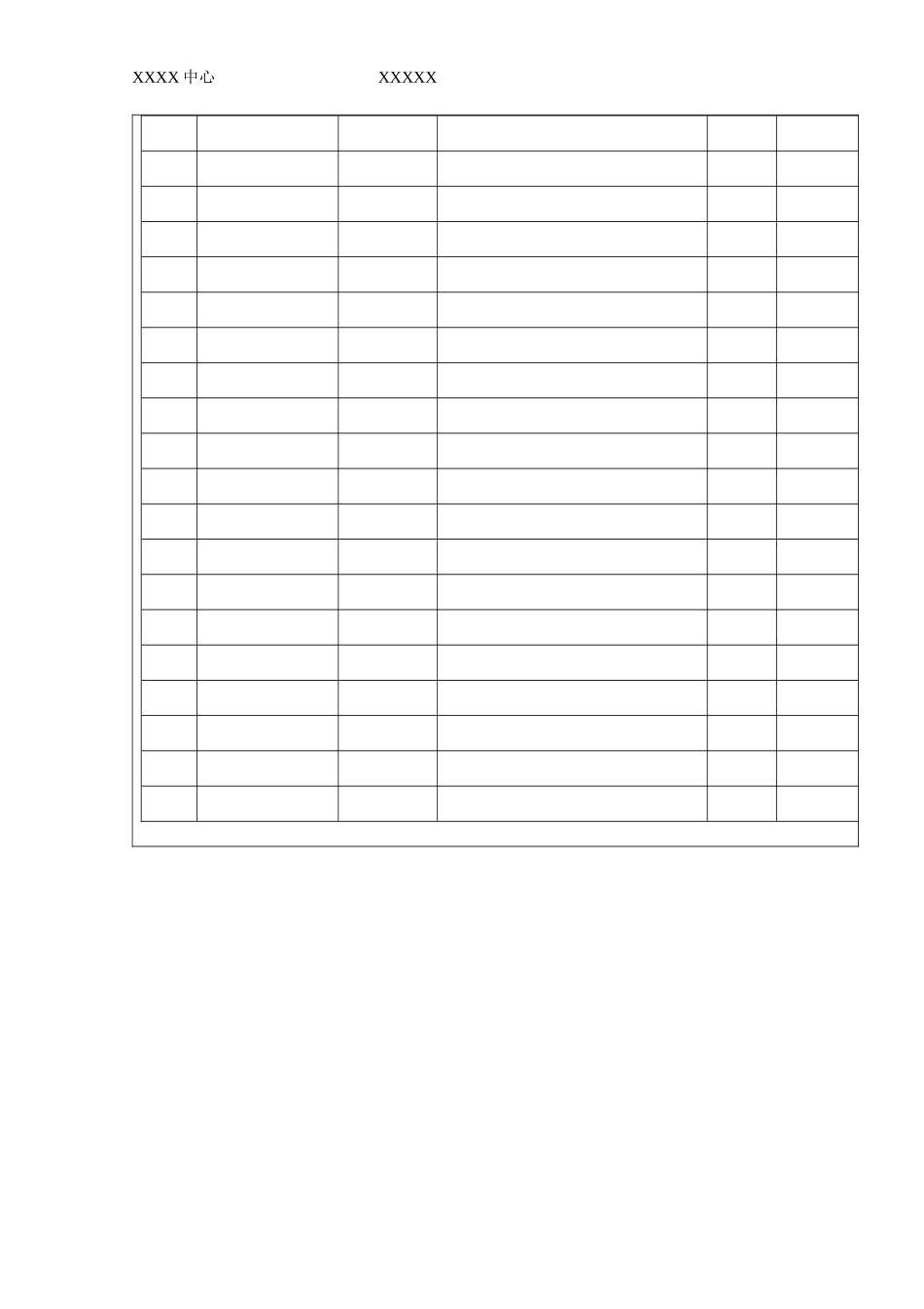 质量手册药检所_第3页