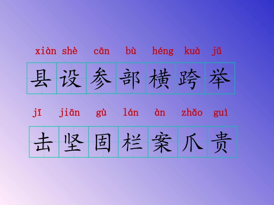 《赵州桥》课件(1)_第3页