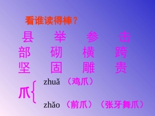 《赵州桥》课件(1)