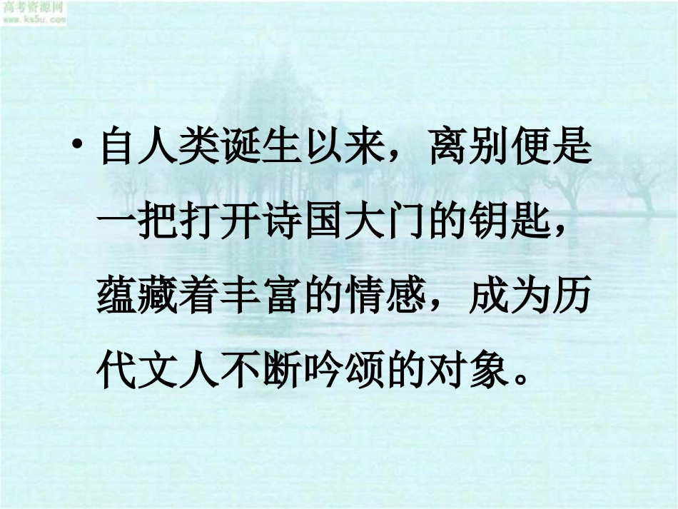 再别康桥优秀课件_第1页