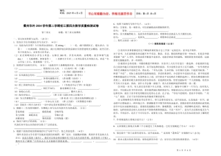 初三第四次教学质量检测试卷