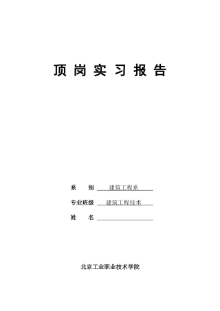 着公司“周密策划、精心建造、优质高效、实现承诺”的质量方针和