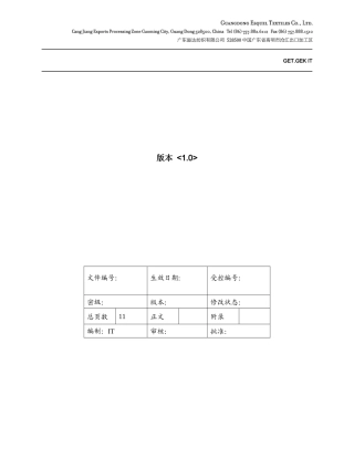 系统需求分析说明书(QC管理)
