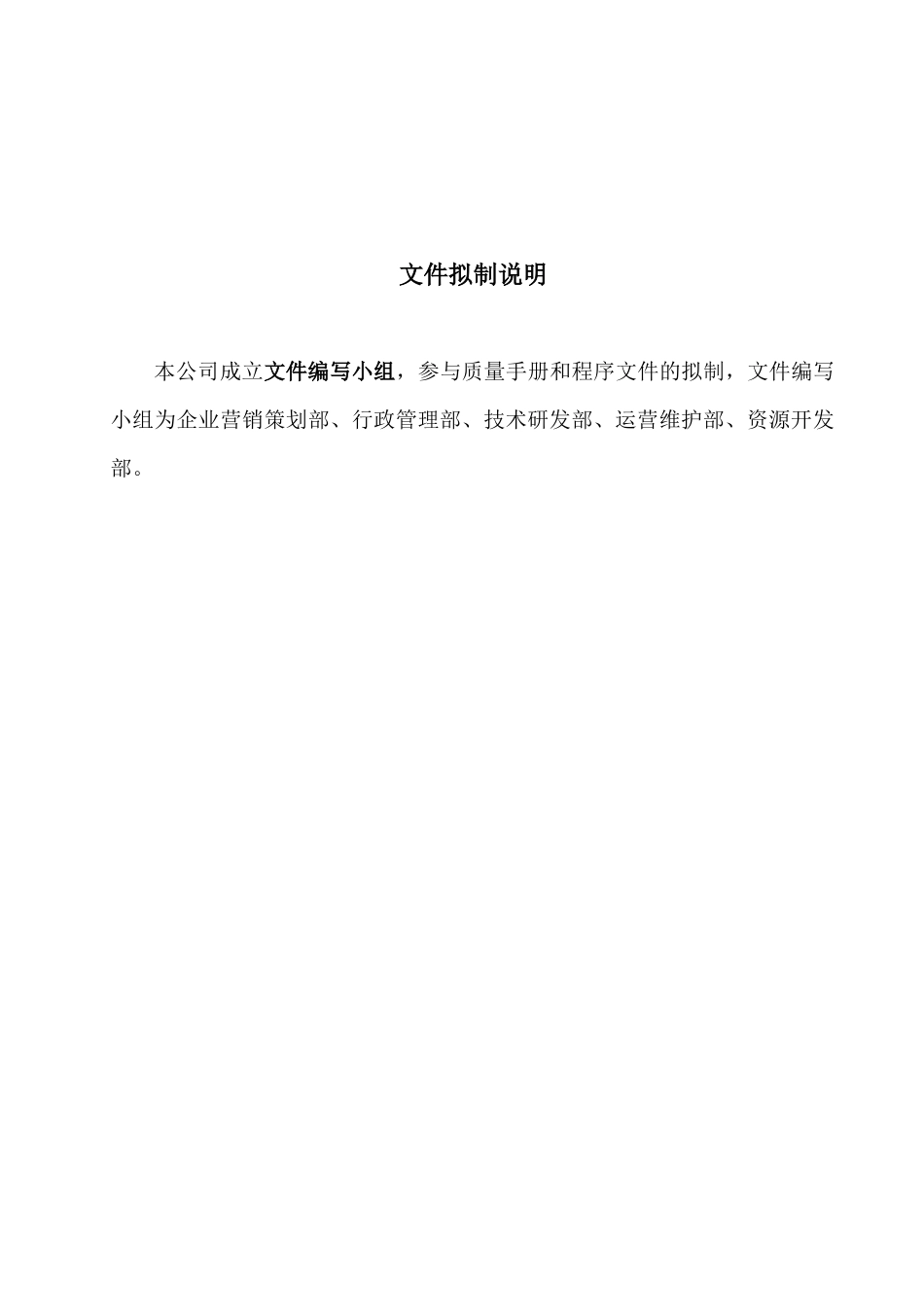 山东新世纪网络教育质量手册_第3页