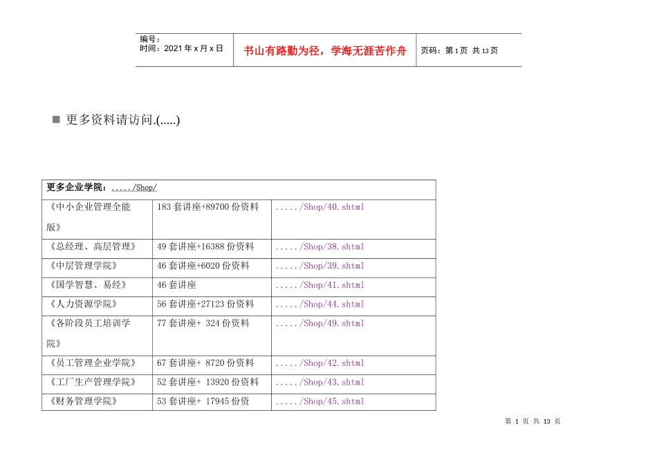 工程施工工序质量控制确认表_第1页