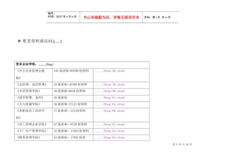 工程施工工序质量控制确认表