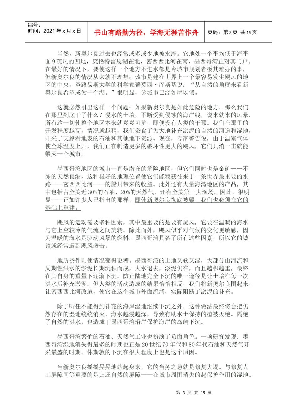 XX年黄冈市高考语文月份质量检测试卷_第3页