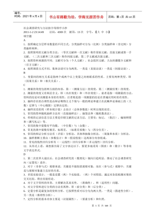 按照确定分层样本数量的不同方式,分类抽样可分为(比例)