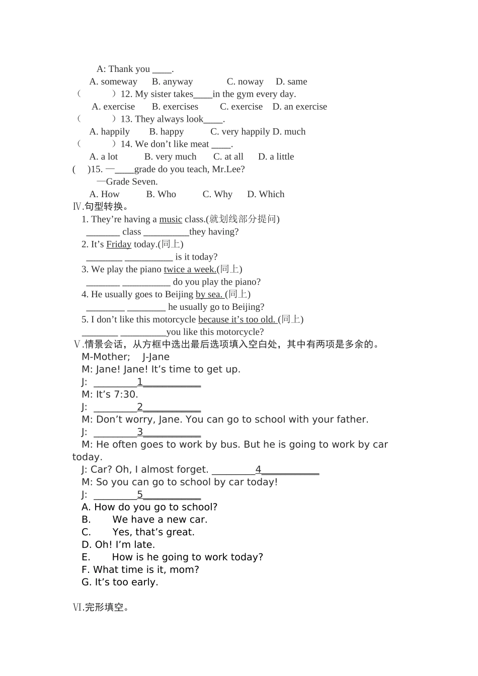 仁爱版英语七年级下册Unit_第2页