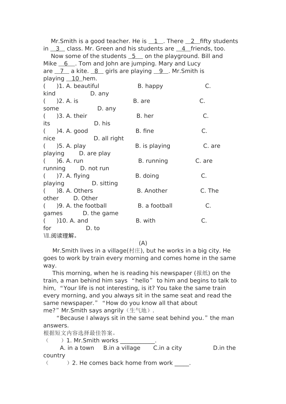 仁爱版英语七年级下册Unit_第3页