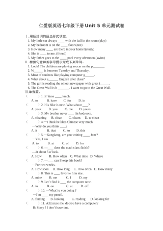 仁爱版英语七年级下册Unit
