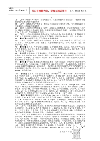 1北京市西城区高三抽样测试
