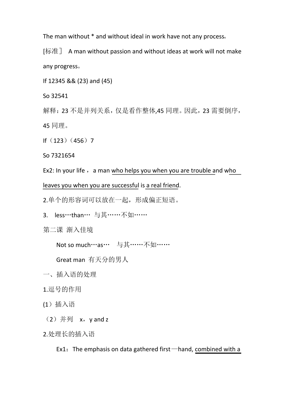 逻辑英语总结_第3页