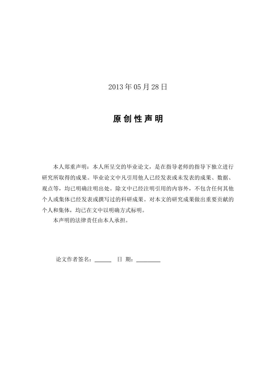 探究性学习在中学生物教学中的应用_第2页