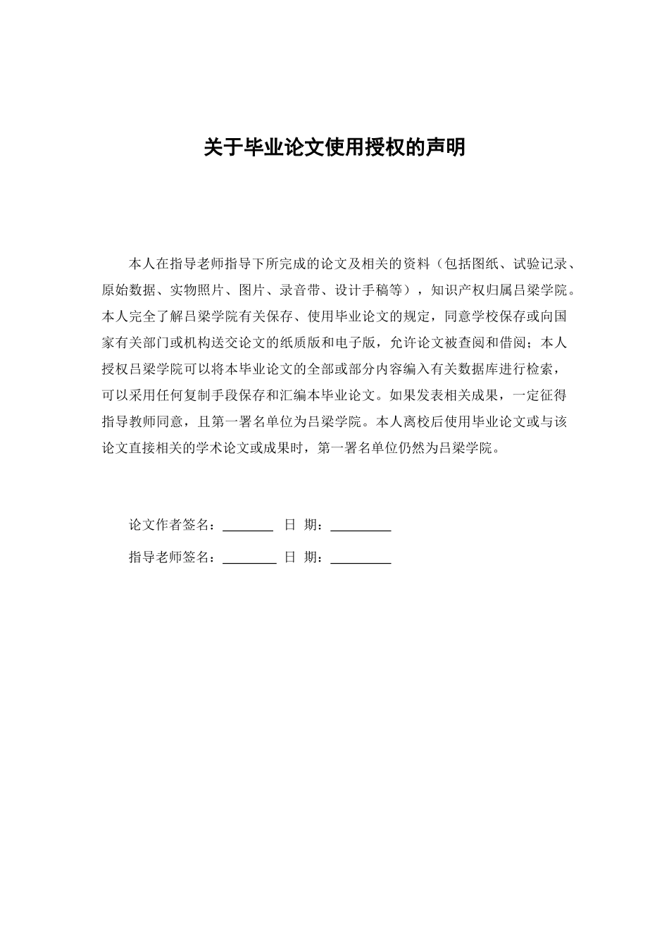 探究性学习在中学生物教学中的应用_第3页