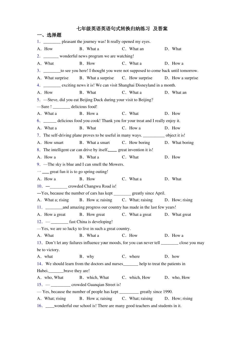 七年级英语英语句式转换归纳练习及答案_第1页