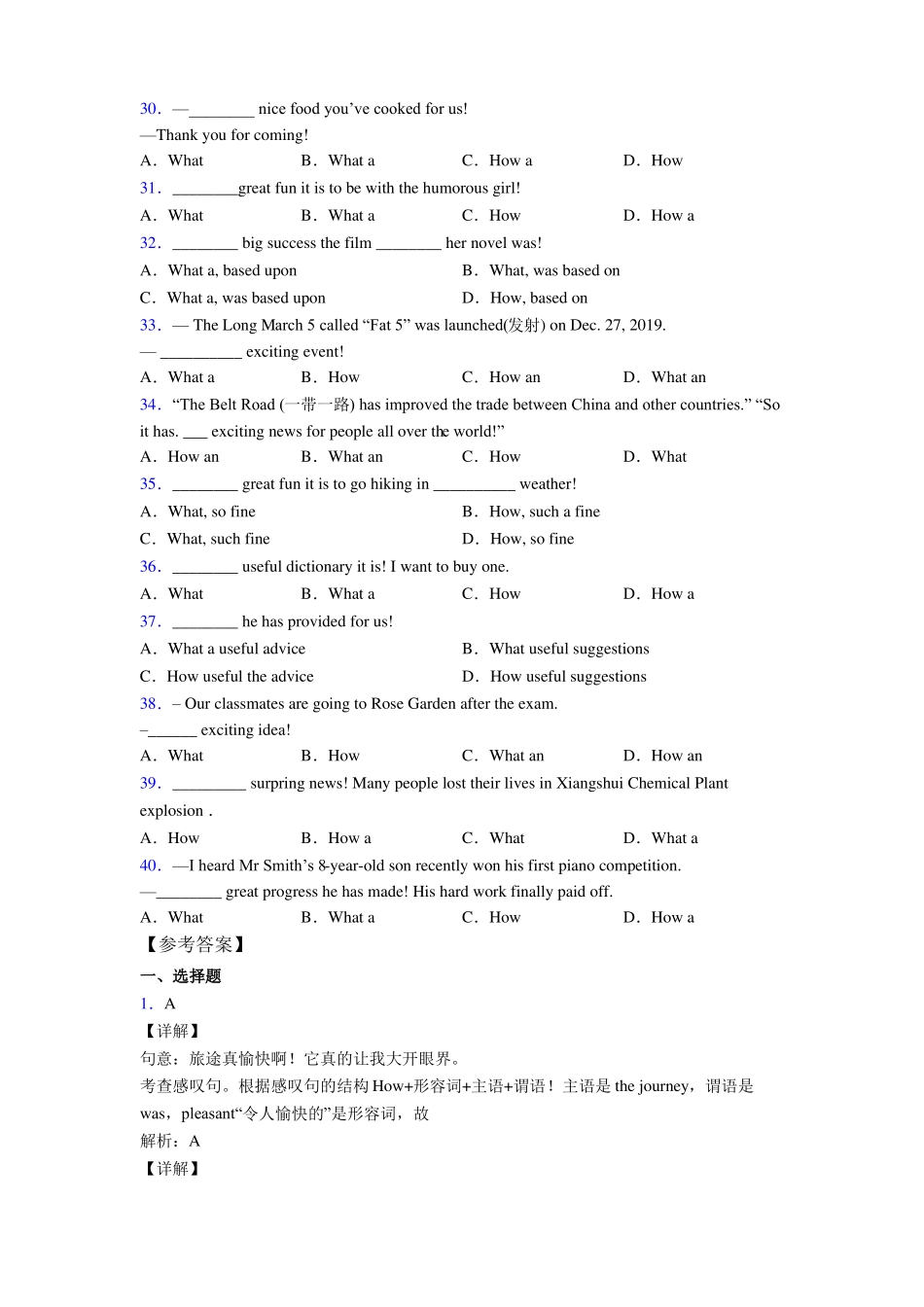 七年级英语英语句式转换归纳练习及答案_第3页