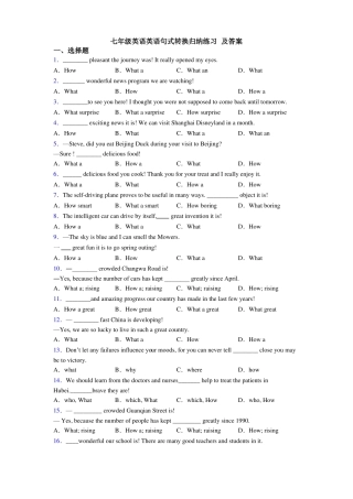 七年级英语英语句式转换归纳练习及答案