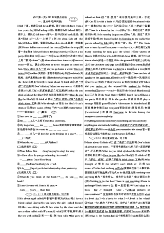 初二上期m7U1U2U3语法更正