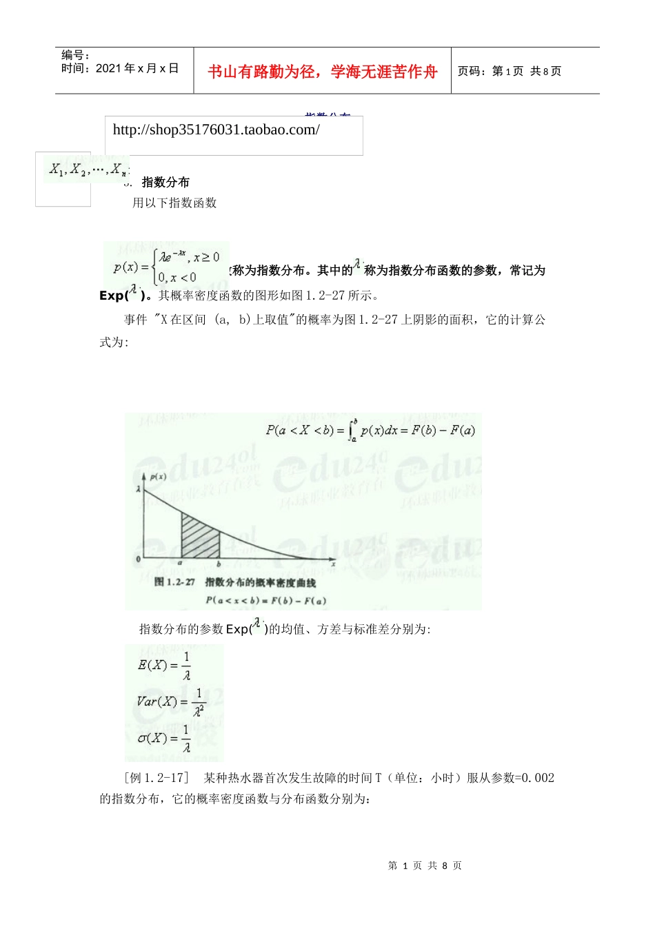 备考XXXX质量专业理论与实务(中级)精讲班-讲义第10讲_第1页
